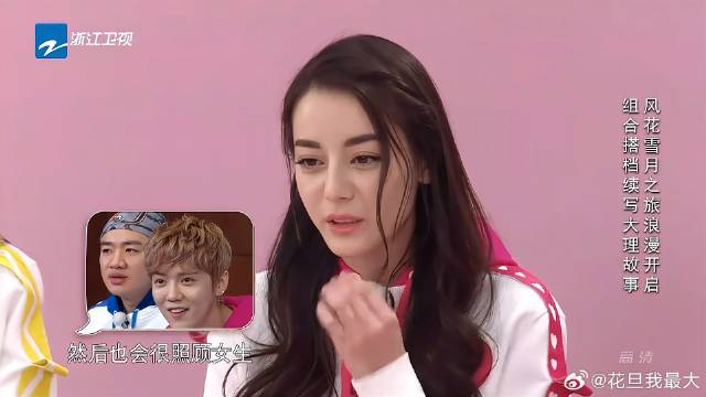 鹿晗被哥哥们调侃热巴是怎么评价鹿晗表现的一句话让人吃惊