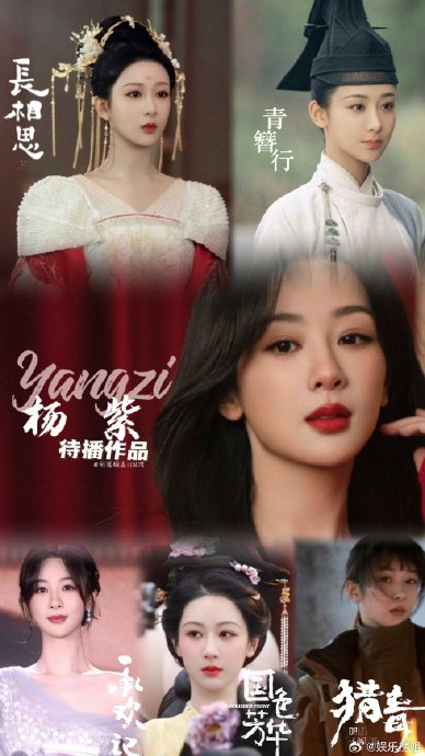杨紫美美的很稳定……|杨紫|新剧|心情_新浪新闻