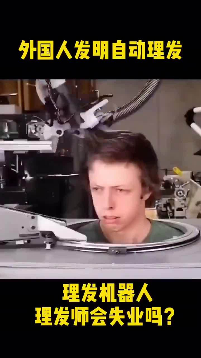 自动理发机器人