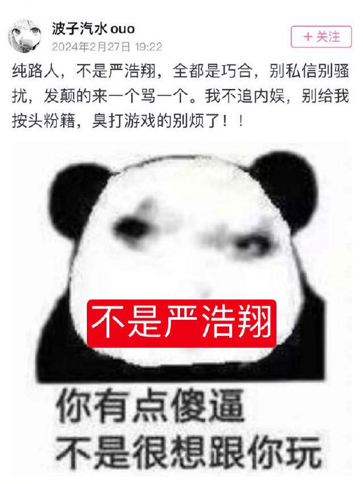 时代峰峻发声明否认严浩翔打赏女主播↓|严浩翔|女主播|时代_新浪新闻