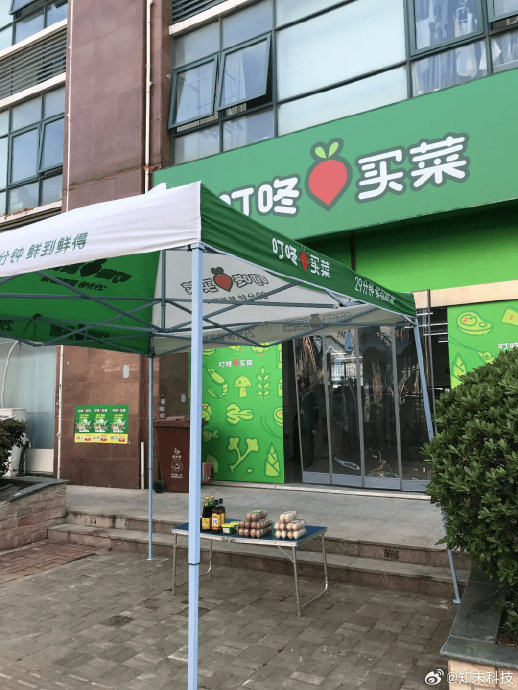 日前针对部分媒体报道的叮咚买菜关闭广州深圳共38个站点
