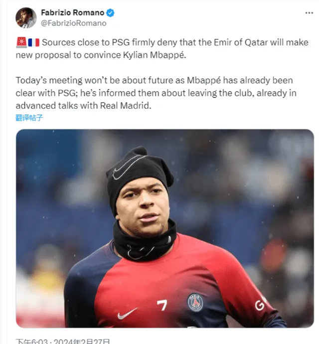 多家媒体:卡塔尔埃米尔今天不会给姆巴佩开出任何新的