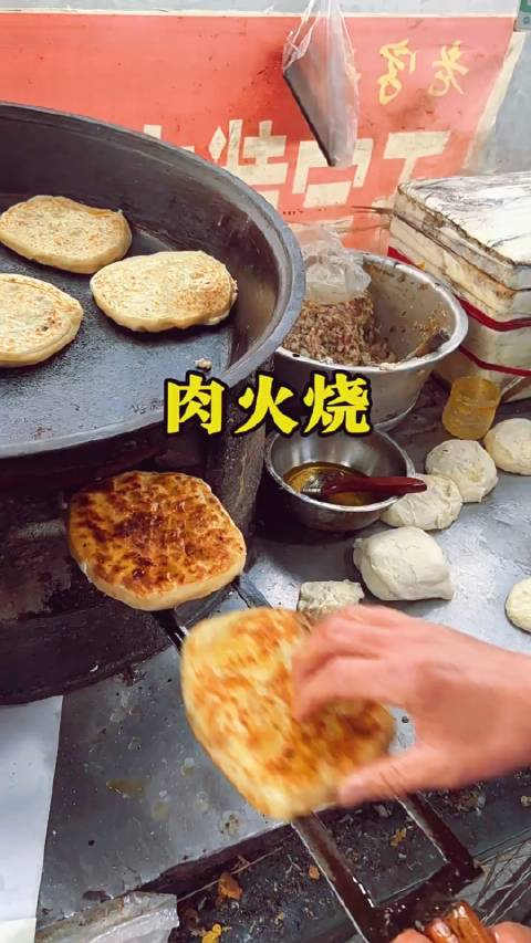 外焦里嫩肉火烧