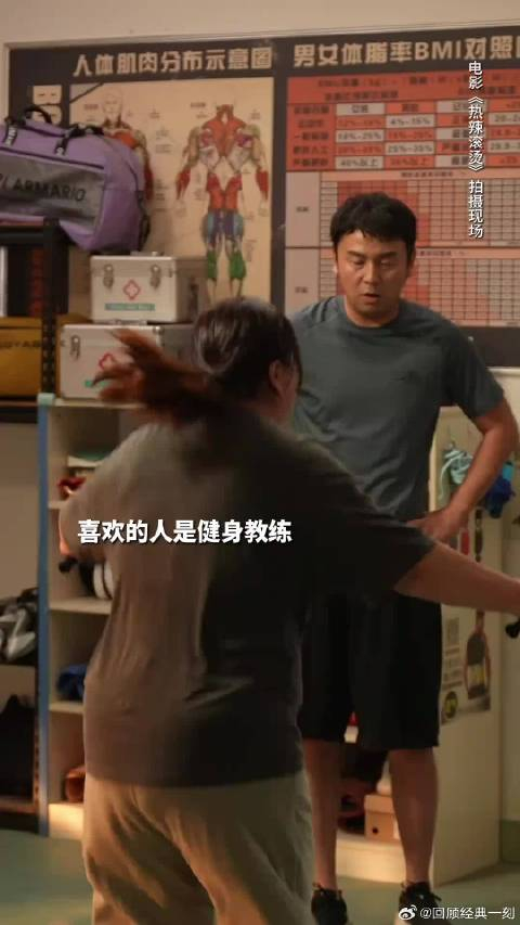 贾玲锻炼累瘦的是雷佳音再添实锤