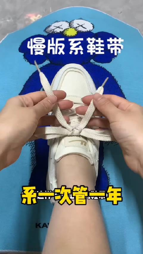 懒人必备学会这招系鞋带方法一年系一次快给你家宝贝系起来