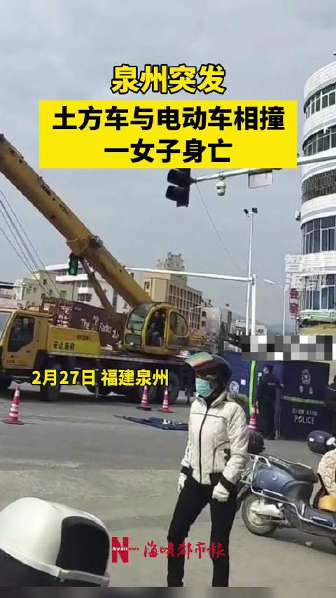 泉州两车相撞致一女子身亡