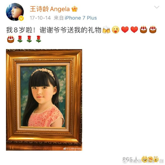 王诗龄_新浪新闻