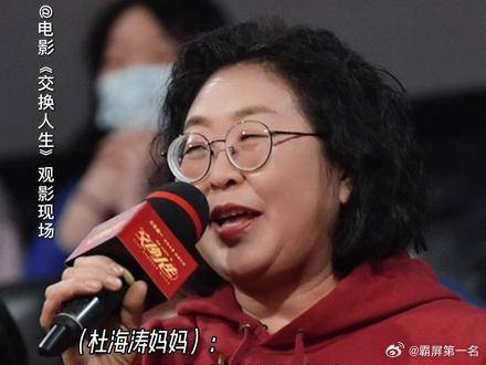 杜海涛妈妈交换人生观后感家人在身边就是最温暖的港湾