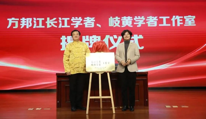 大咖1方邦江长江学者岐黄学者工作室落户无锡市中医医院