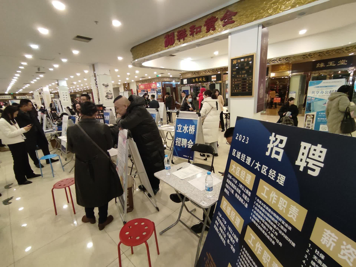 北京seo招聘会 新浪网