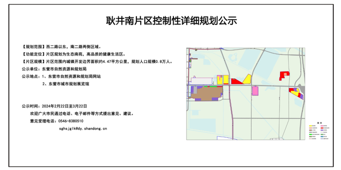 涉及职业学院,中心医院,天鹅湖,耿井……|规划局|东营市|城市规划
