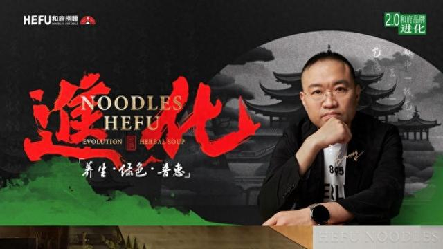 追求极致,和府捞面的"发展密码"|李学林|捞面|养生_新浪新闻