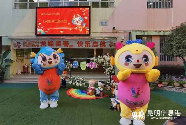 盘龙区新迎第二幼儿园开学六感春之美|幼儿园开学_新浪新闻