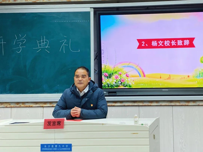 第二期长沙县各校书记校长们的新学期寄语出炉