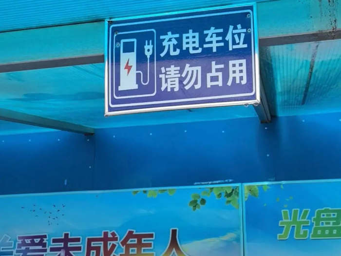 电动自行车|电动车|充电_新浪新闻