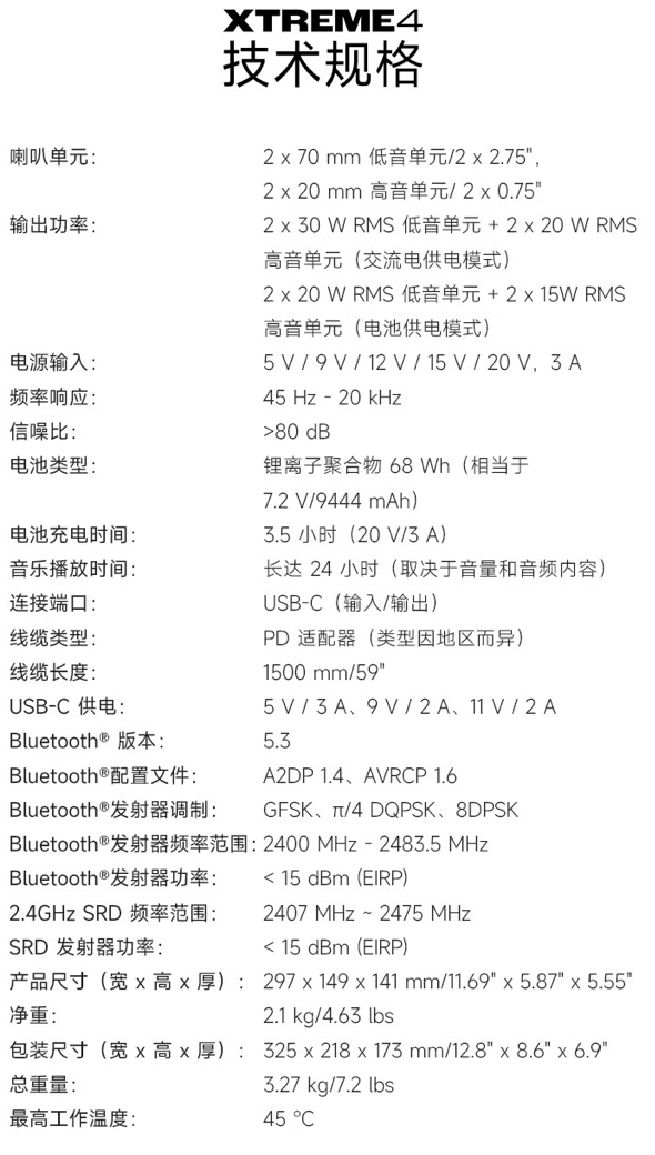 jbl 推出 xtreme4"音乐战鼓四代"音箱,首发价 2499 元