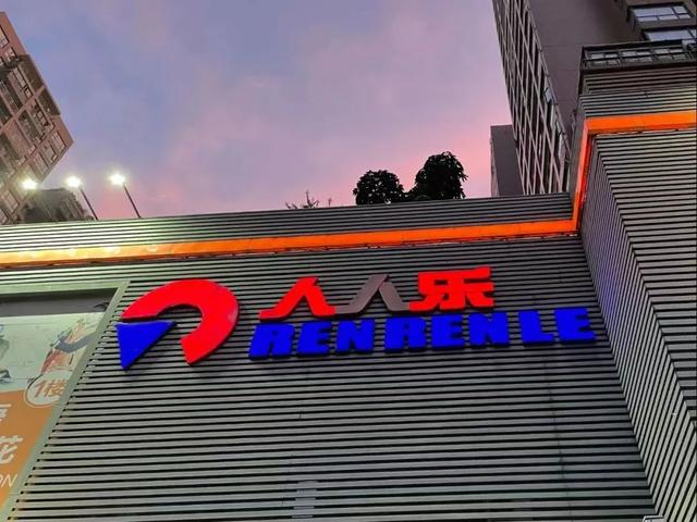 人人乐|家乐福|何金明_新浪新闻