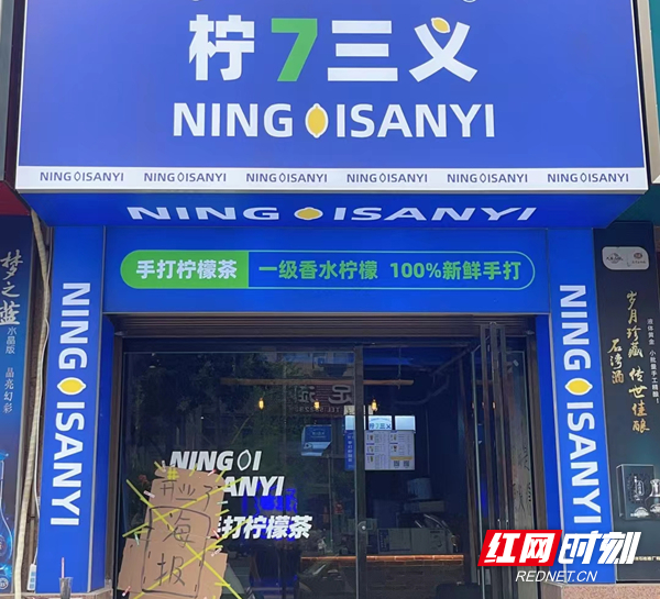 "90后"青年田小虎返乡创业,在湖南省常德市临澧县开办了"柠7三义"柠檬