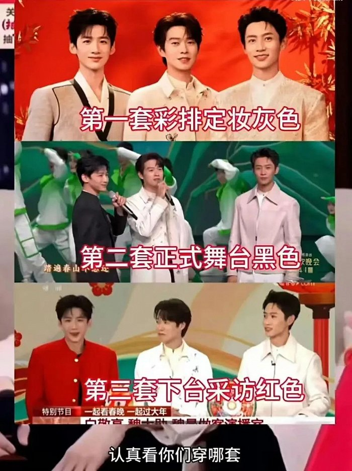 （《上春山》演员相关服装（图源：微博）