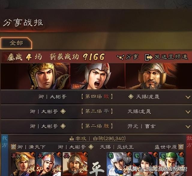 程普|三国志战略版|陆逊_新浪新闻