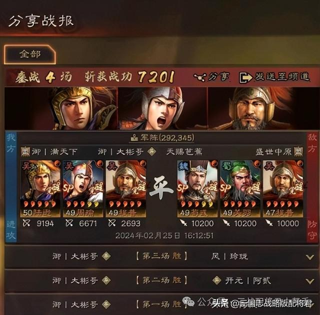 程普|三国志战略版|陆逊_新浪新闻