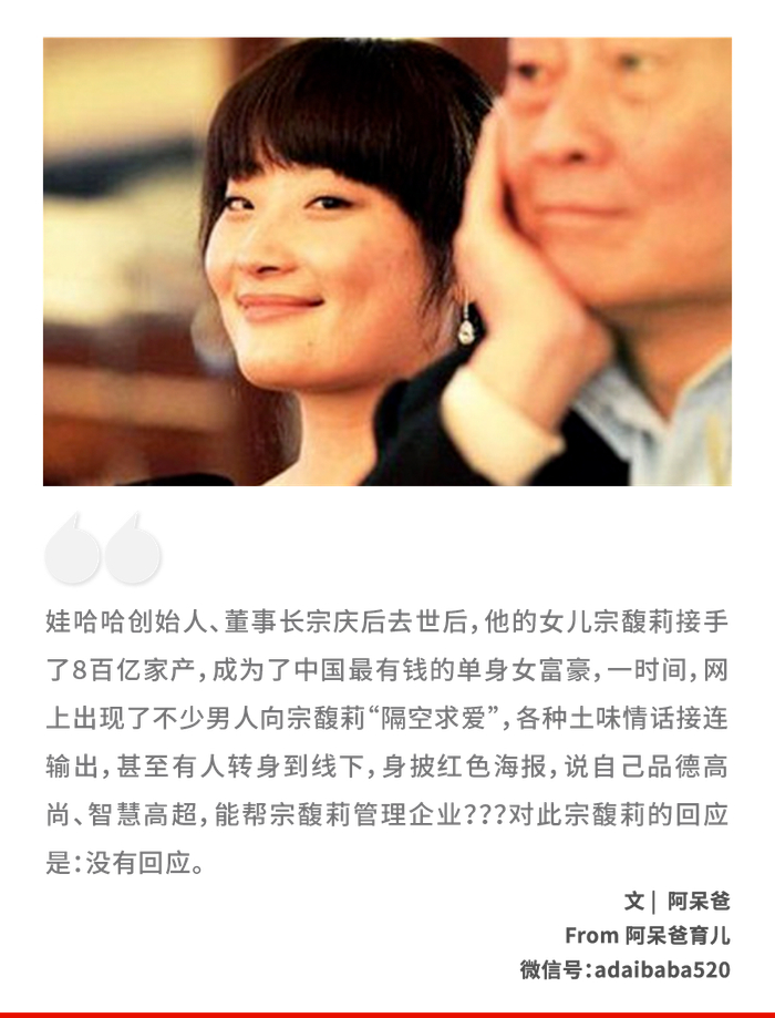 2月25日,娃哈哈集团发布讣告,集团创始人,董事长宗庆后因病医治无效