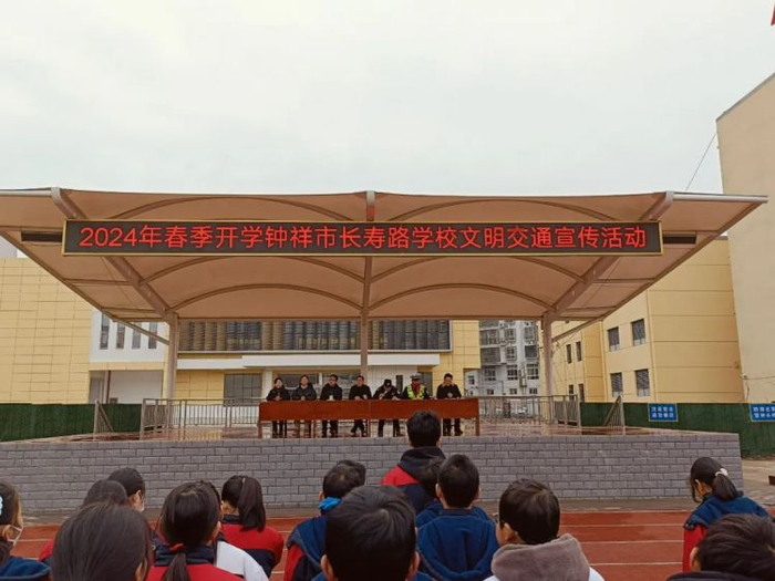 开学"警"行时,钟祥公安与你一起准时"报到"|交通安全|钟祥|公安_新浪