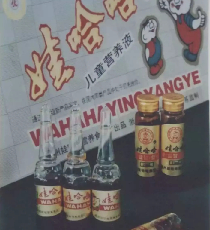 娃哈哈儿童营养液 图源：网络