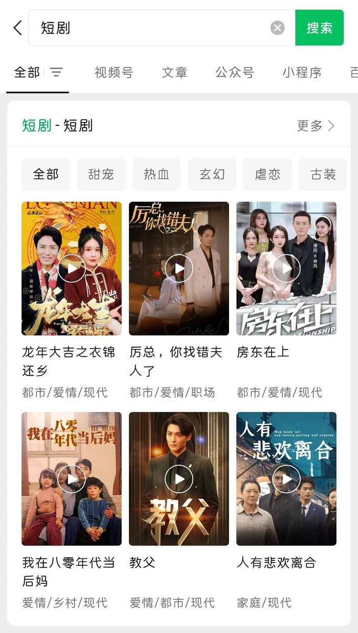 短剧成为当代网络文化新宠