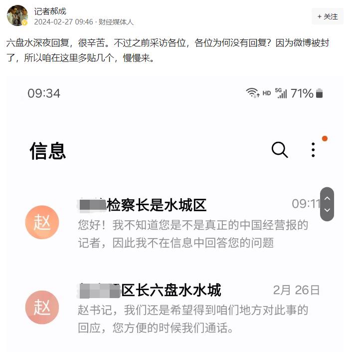 女企业家讨过亿工程款被捕？官方凌晨通报 财经头条