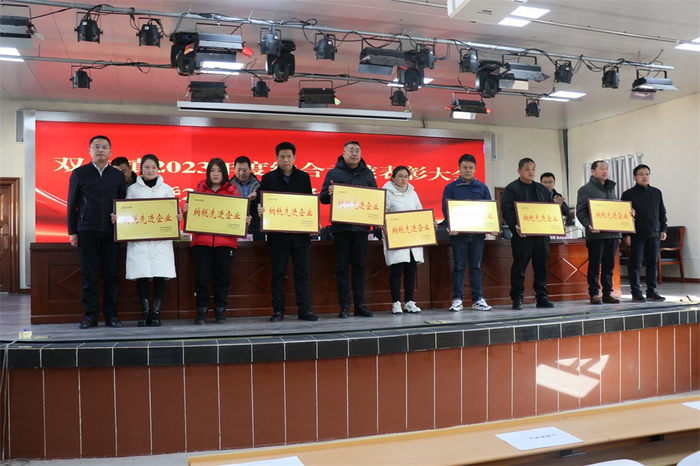 东海双店镇表彰先进鼓干劲奋楫扬帆启新程