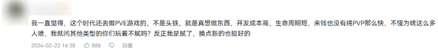 被评价为缝合怪的逆战未来为啥有那么多人在期待