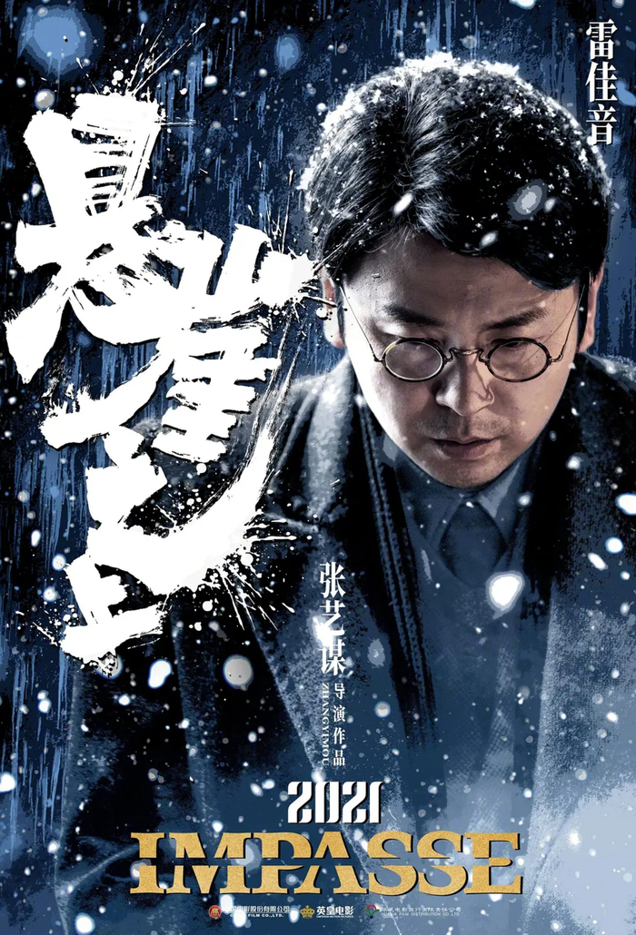 四搭名导并不慌雷佳音想变成更好的自己