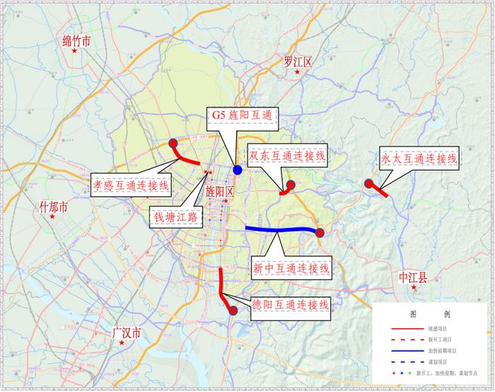 事关德阳交通建设,涵盖高速,铁路,下穿立交······