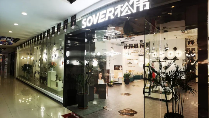 松伟灯饰——用光线温暖您的每一个夜晚!