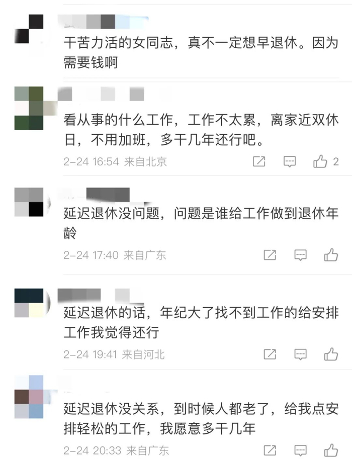 延迟退休要来了最新消息