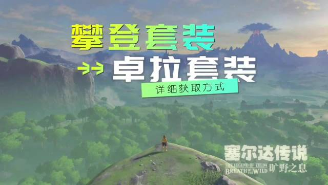 拿上米法亲自为未来丈夫定制的铠甲卓拉套以及爬山速度快的攀登套