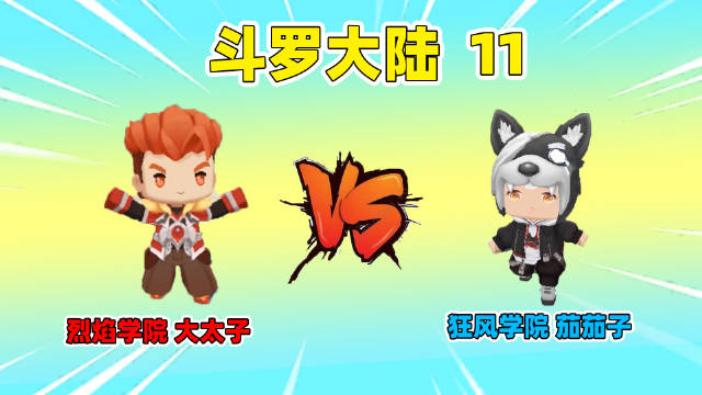 迷你世界:斗罗大陆11!魂师大赛激战正酣,可乐正面挑衅大太子