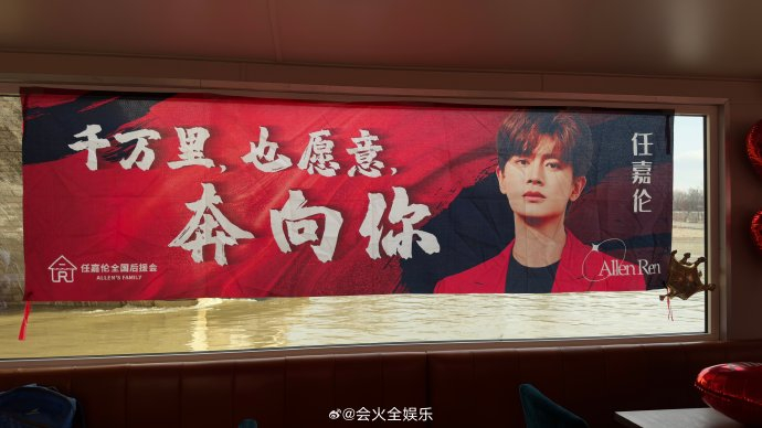 哇塞嘉人们好厉害|任嘉伦|应援_新浪新闻