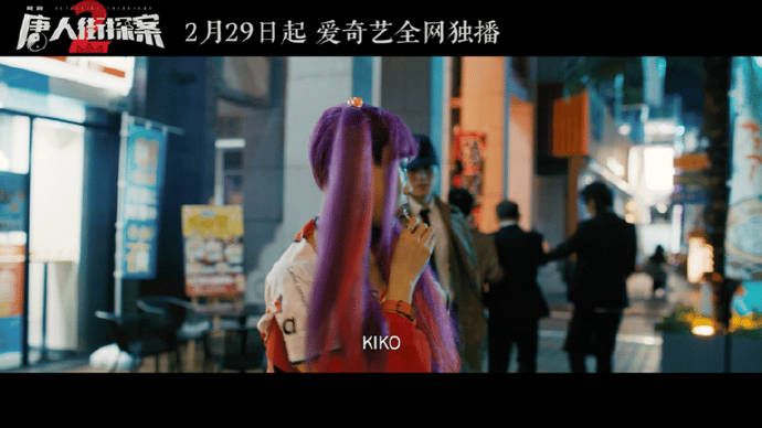 网剧唐人街探案2#特此宣布本资深唐探迷以后就是黑犬和kiko的互柳网