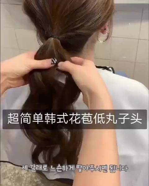 韩式盘发_简单低调又好看的花苞头