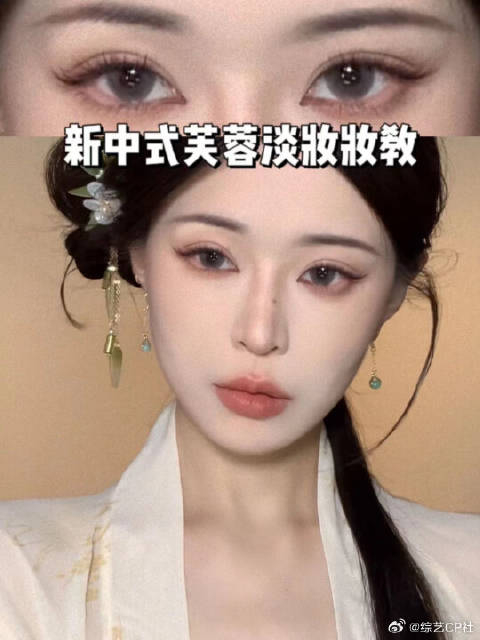 菱形脸最爱的新中式芙蓉感妆教古风素雅淡妆