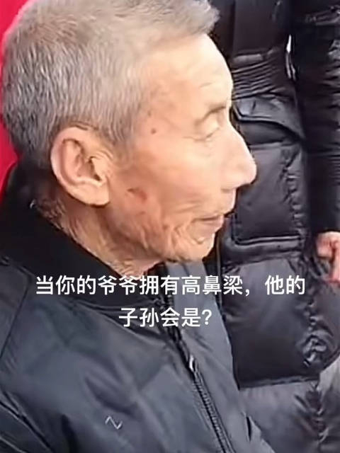 感谢爷爷给爸爸的高鼻梁爷爷让我们全家都拥有高鼻梁
