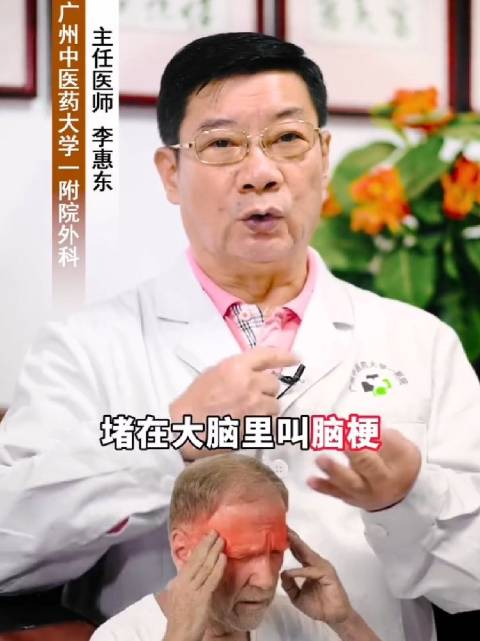 李惠东医生中医对预防血栓的四点建议