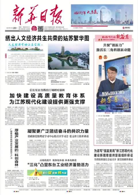 财经早报头条新闻听(财经早报头条新闻听书下载)
