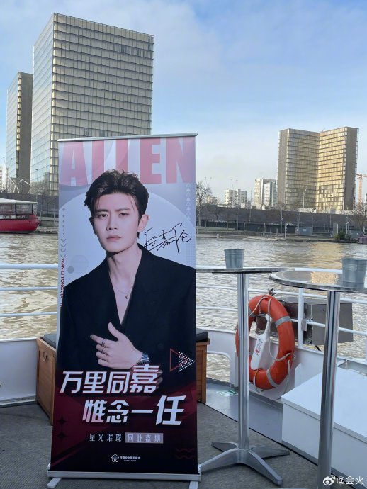 哇塞,嘉人们在法国塞纳河上为任嘉伦准备了游船应援