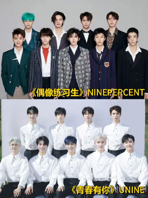 时隔几年,选秀又重新开启了……|ninepercent|白月光|选秀_新浪新闻