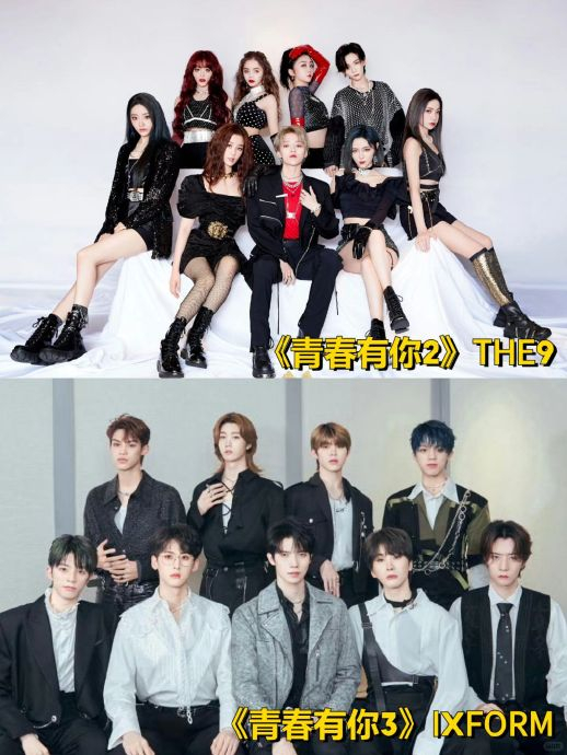 肯定有你的白月光 时隔几年,选秀又重新开启了……|ninepercent|白