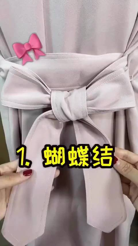 风衣腰带的蝴蝶结系法两种手法都很实用