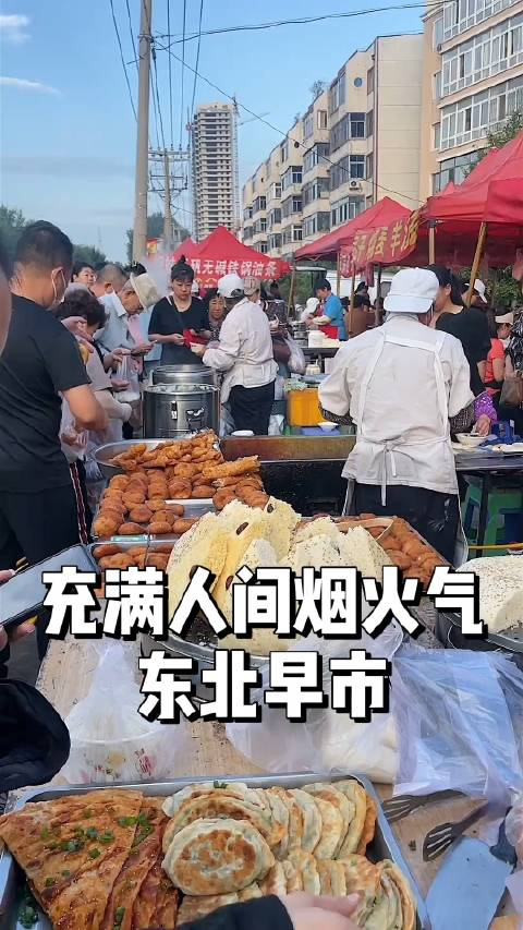 东北的早市不会辜负每一个人道街早市人流密集烟火气十分浓烈